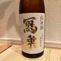 福島県の酒