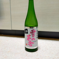 
            雪の茅舎_
            一日一合さん