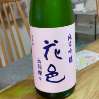 
            花邑_
            一日一合さん