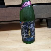 栄光冨士