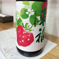 茨城県の酒