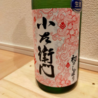 岐阜県の酒