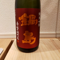 
            鍋島_
            一日一合さん