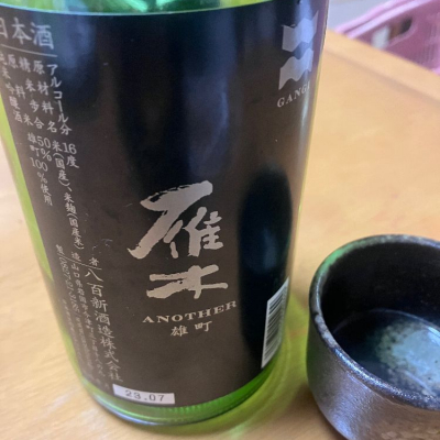 山口県の酒