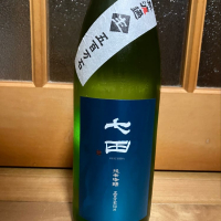 七田