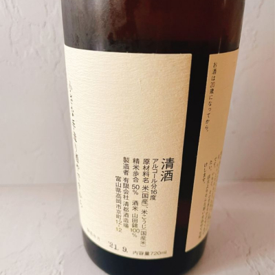 勝駒(かちこま) - ページ32 | 日本酒 評価・通販 SAKETIME