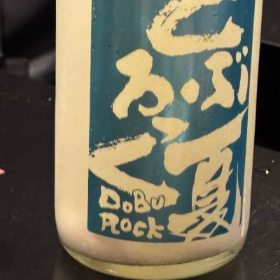 どぶろっくのレビュー by_Hiro