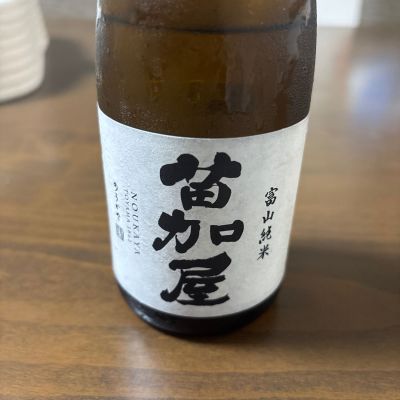 苗加屋のレビュー by_Hiro