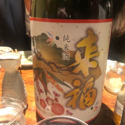 茨城県の酒