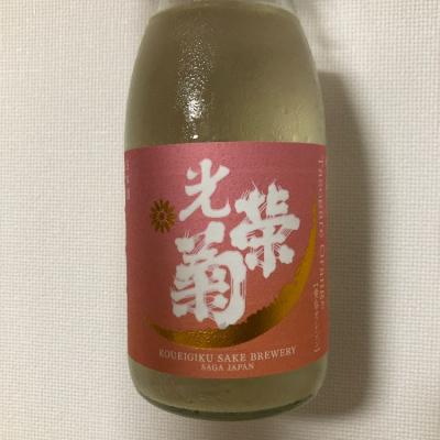 佐賀県の酒