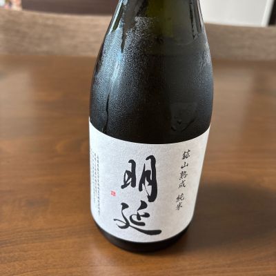 明延のレビュー by_Hiro