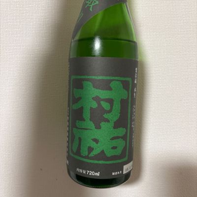 村祐のレビュー by_Hiro