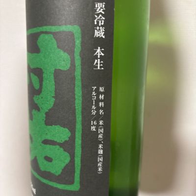 Hiroさんの日本酒レビュー・評価一覧 | 日本酒評価SAKETIME