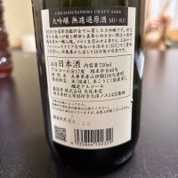 秩父錦のレビュー by_Hiro