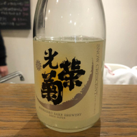 佐賀県の酒