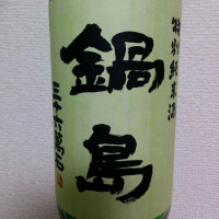 
            鍋島_
            Hiroさん