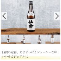 栃木県の酒