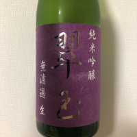 秋田県の酒