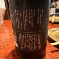 仙禽のレビュー by_Hiro