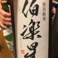 宮城県の酒