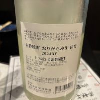 田光のレビュー by_Hiro