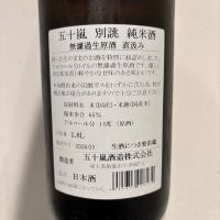 五十嵐のレビュー by_Hiro