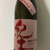 和歌山県の酒