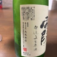 秩父錦のレビュー by_Hiro