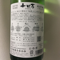 十ロ万のレビュー by_Hiro