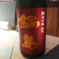 
            鍋島_
            Hiroさん