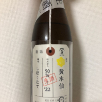荷札酒のレビュー by_Hiro
