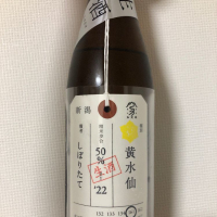 新潟県の酒