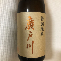 福島県の酒