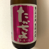 新潟県の酒