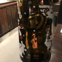 田酒