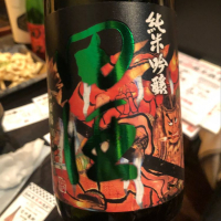 青森県の酒