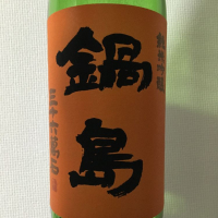 
            鍋島_
            Hiroさん