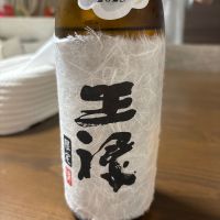 王祿