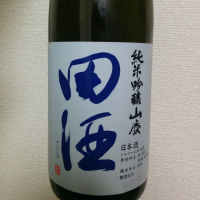 
            田酒_
            Hiroさん