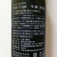 No.6のレビュー by_Hiro