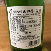 雪の茅舎のレビュー by_Hiro