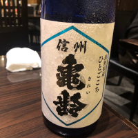 長野県の酒