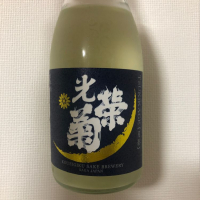 佐賀県の酒