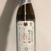 新潟県の酒