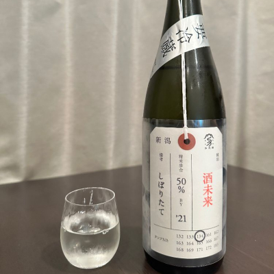 新潟県の酒