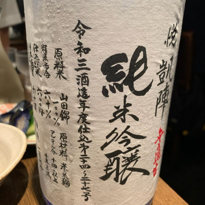 香川県の酒