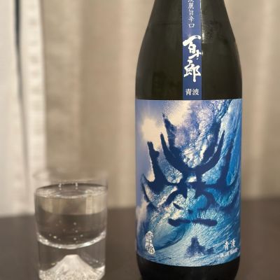 百十郎のレビュー by_chirori