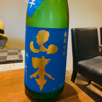 山本