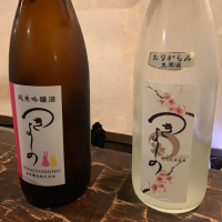 長野県の酒