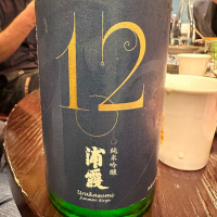 浦霞